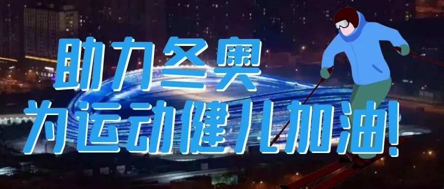 驕傲！國(guó)家速滑館“冰絲帶”智能疏散，來自深圳嘉泰！